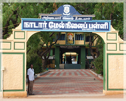 Nadar Higher Secondary School Kovilpatti Contact address
